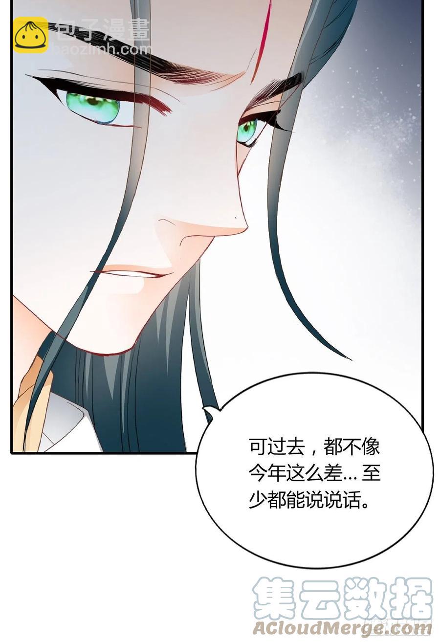 我与三殿下已经&hellip;&hellip;-第99话