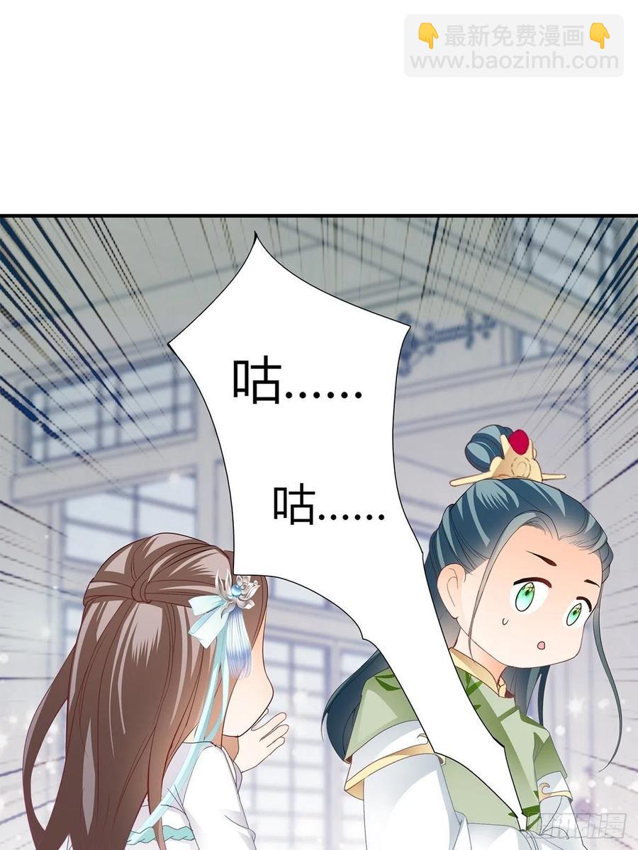 我与三殿下已经&hellip;&hellip;-第99话