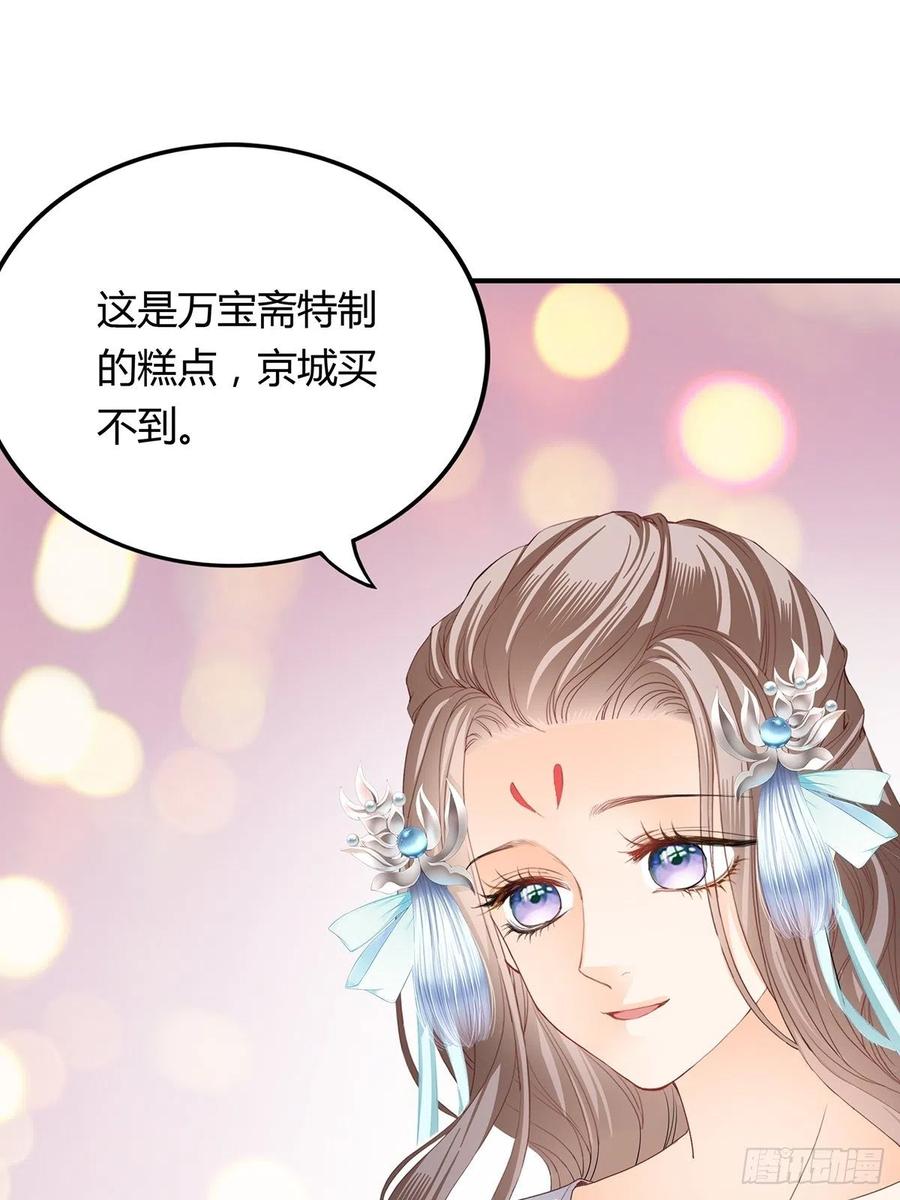 我与三殿下已经&hellip;&hellip;-第99话