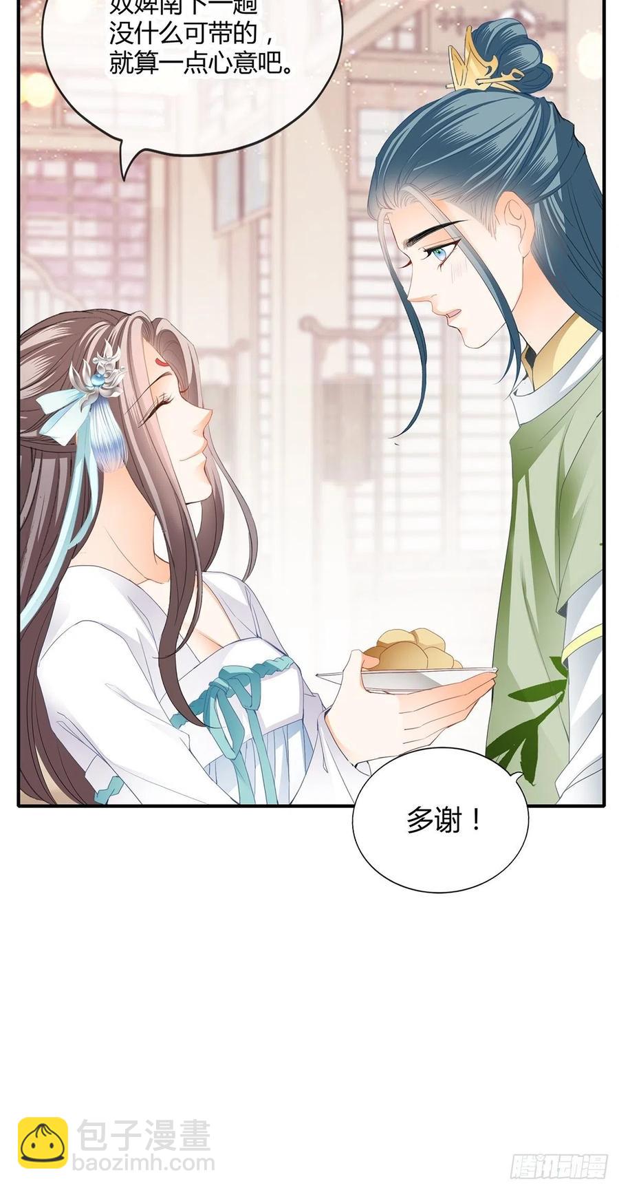 我与三殿下已经&hellip;&hellip;-第99话