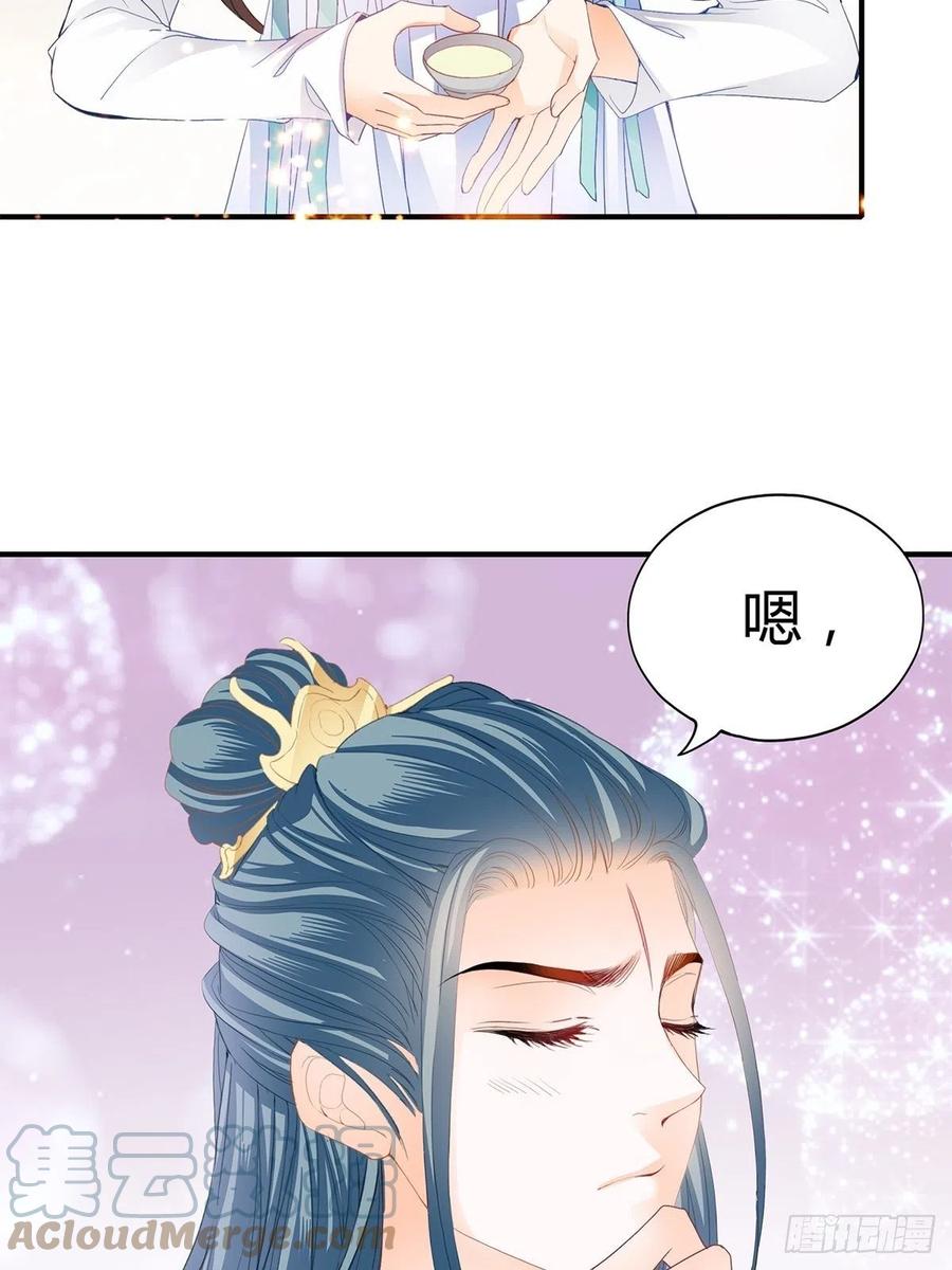 我与三殿下已经&hellip;&hellip;-第99话