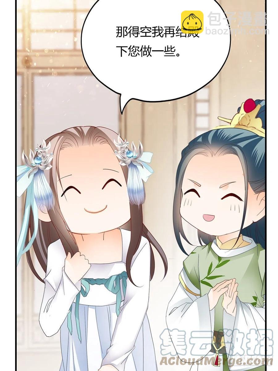 我与三殿下已经&hellip;&hellip;-第99话