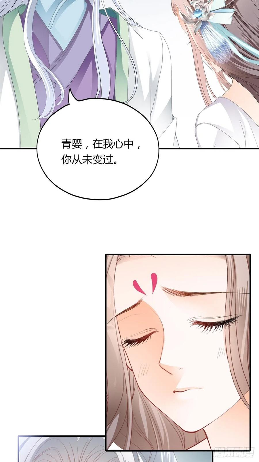 我与三殿下已经&hellip;&hellip;-第99话