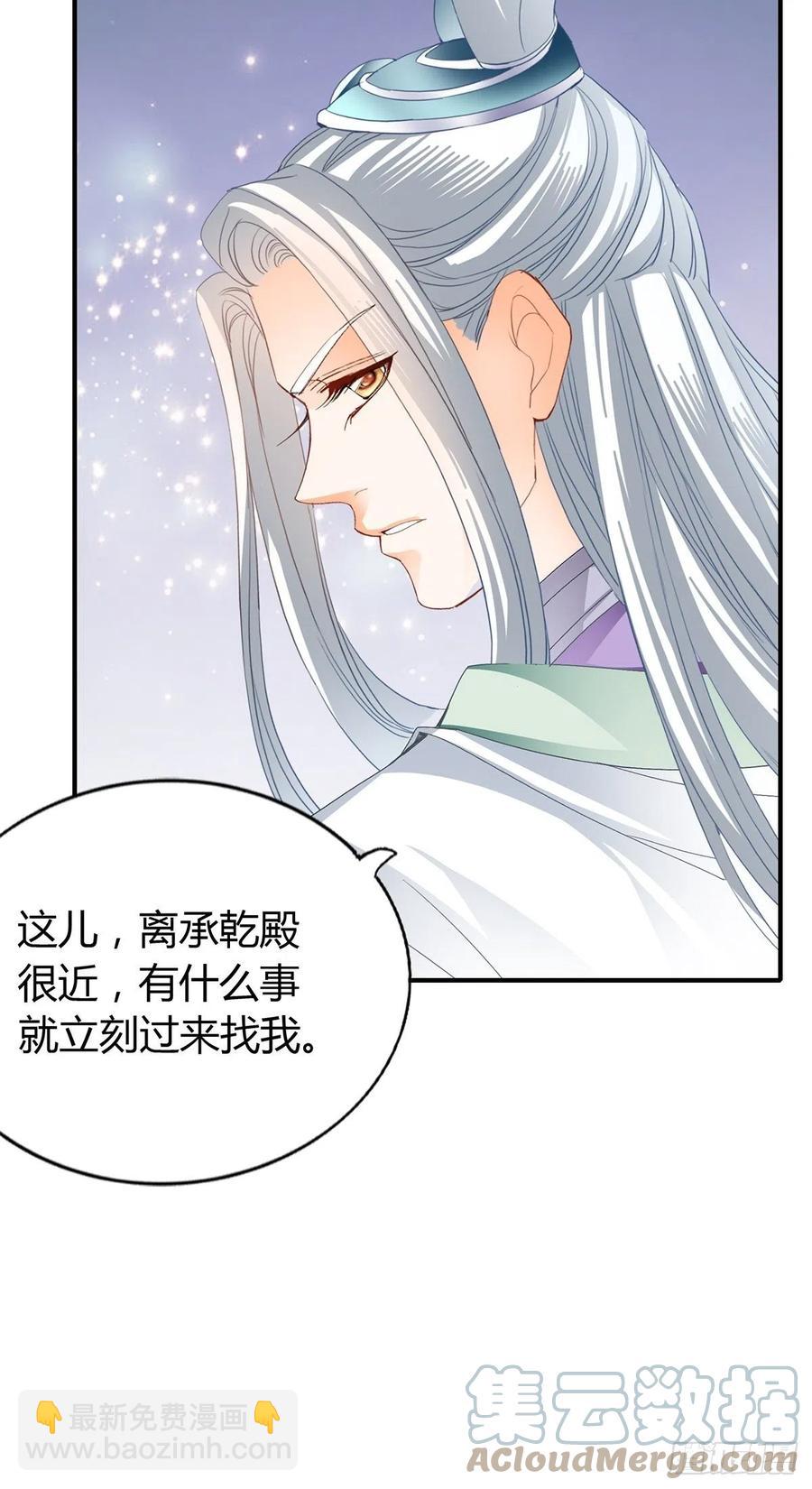 我与三殿下已经&hellip;&hellip;-第99话