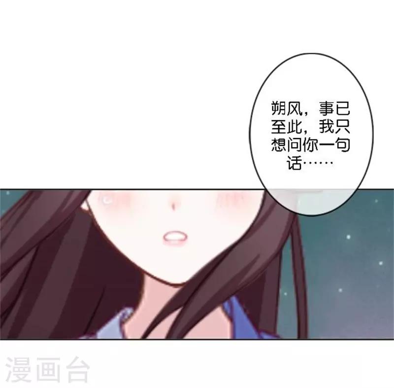 奔现吧！情缘 - 第34话 我怕让你失望(1/2) - 5