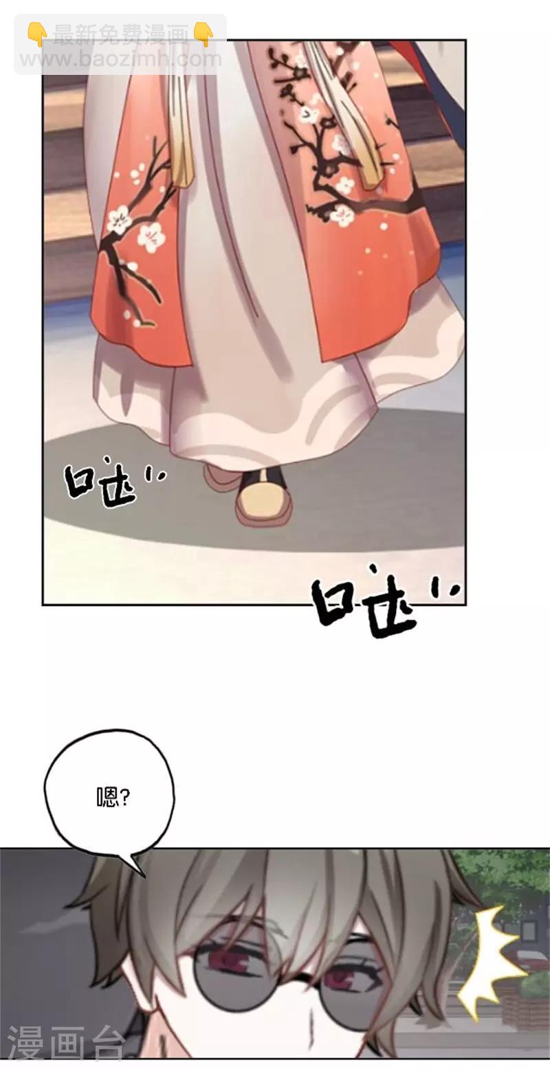 第36话 震惊！霸道总裁居然是&hellip;&hellip;(1/2)-第43话