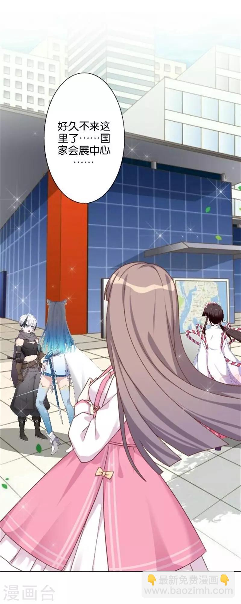 第36话 震惊！霸道总裁居然是&hellip;&hellip;(1/2)-第43话