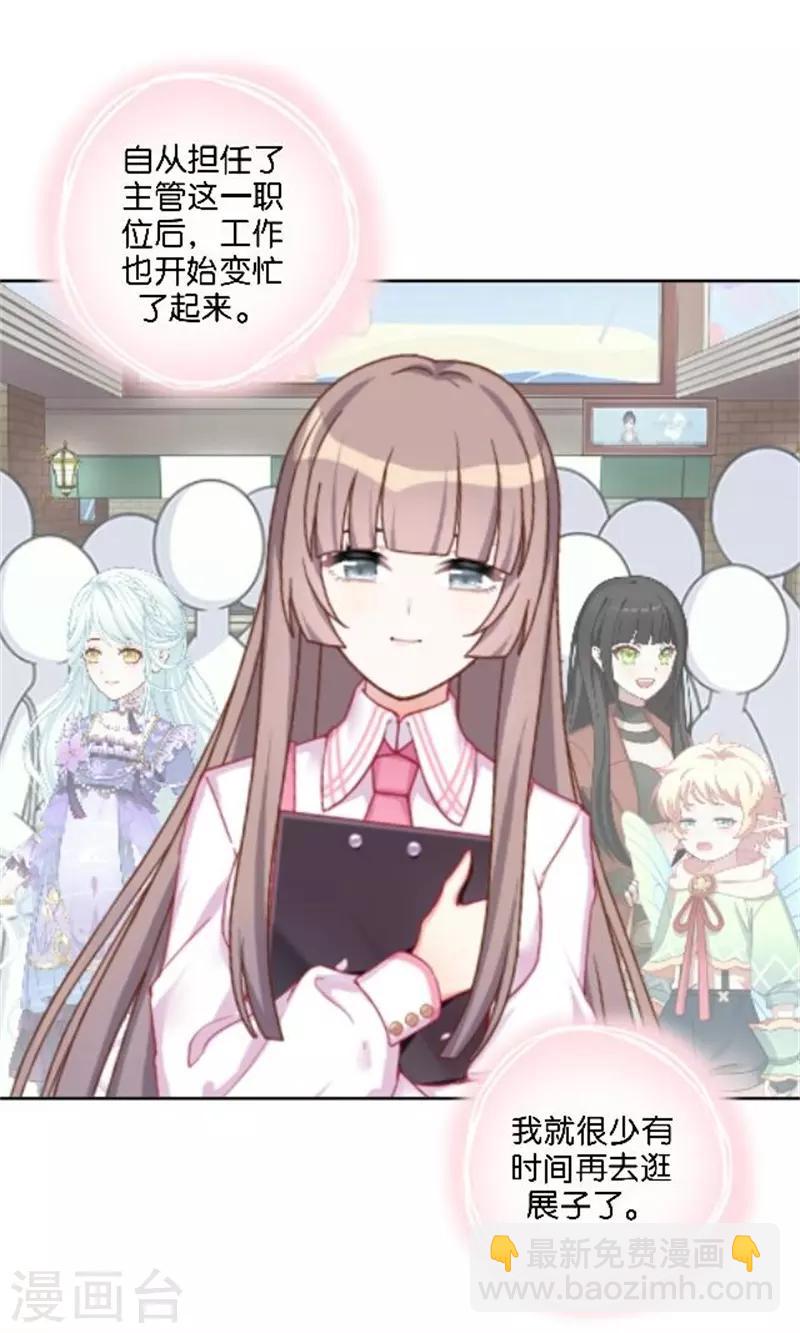 第36话 震惊！霸道总裁居然是&hellip;&hellip;(1/2)-第43话