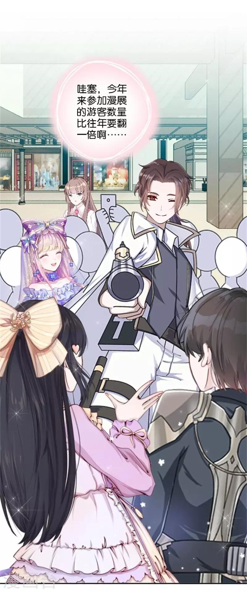 第36话 震惊！霸道总裁居然是&hellip;&hellip;(1/2)-第43话