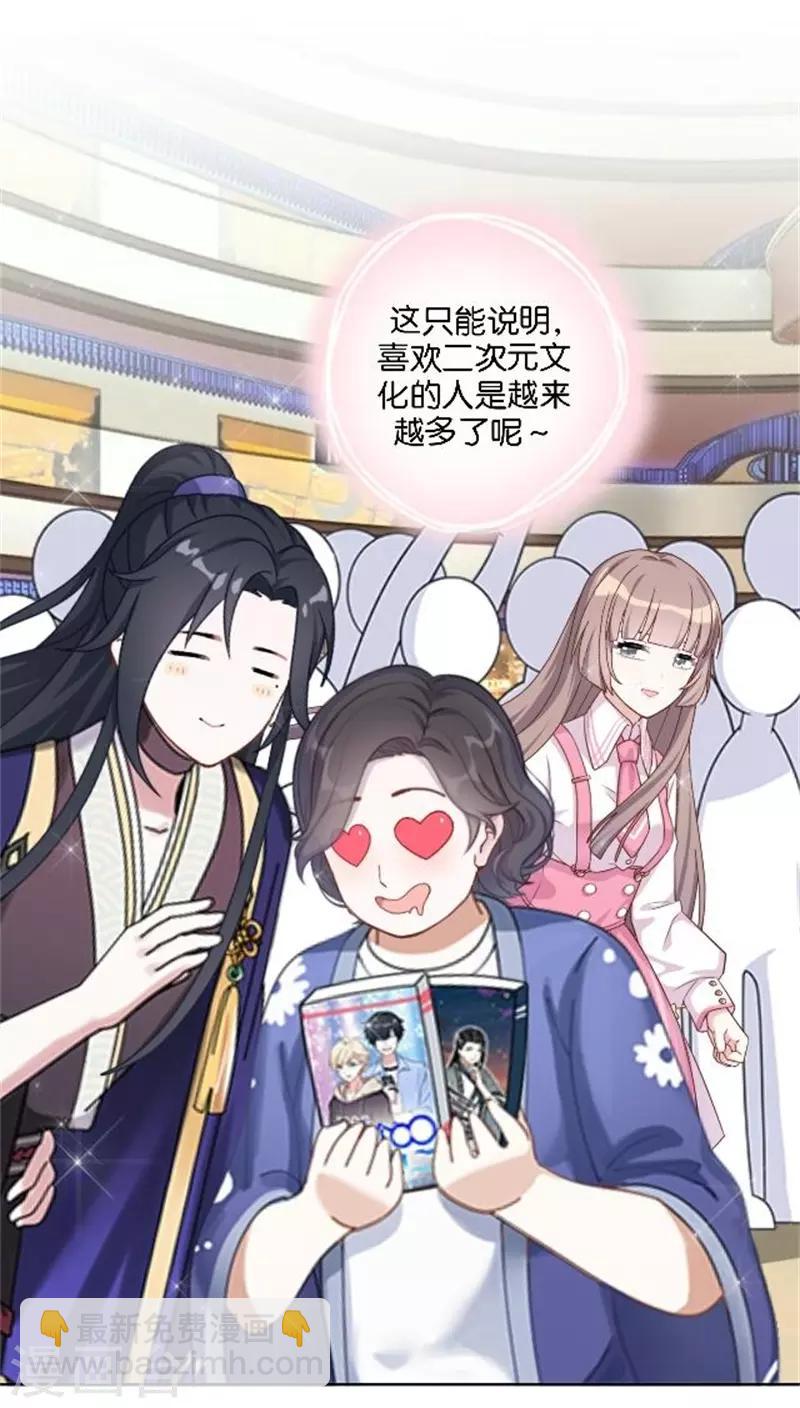 第36话 震惊！霸道总裁居然是&hellip;&hellip;(1/2)-第43话