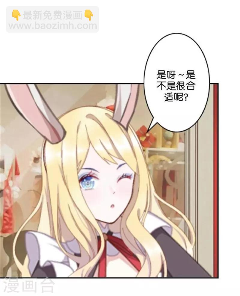 第36话 震惊！霸道总裁居然是&hellip;&hellip;(1/2)-第43话