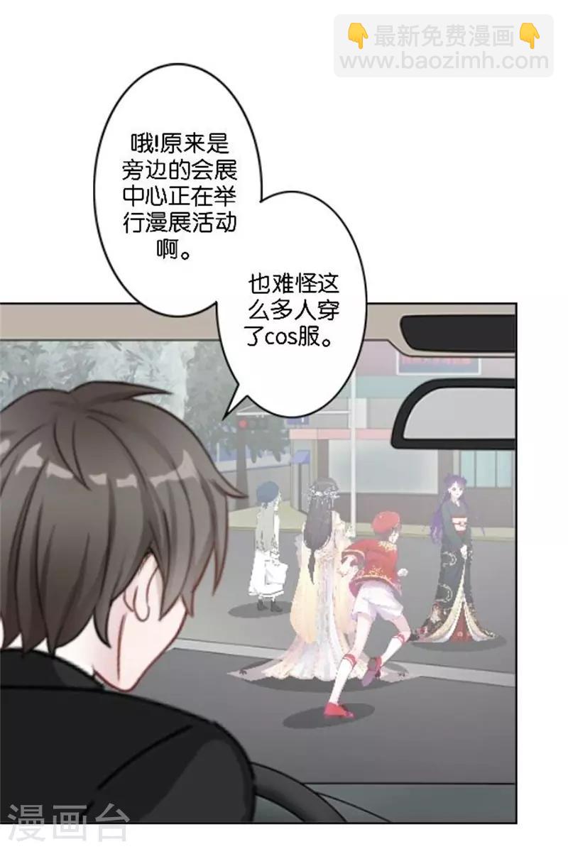 第36话 震惊！霸道总裁居然是&hellip;&hellip;(1/2)-第43话