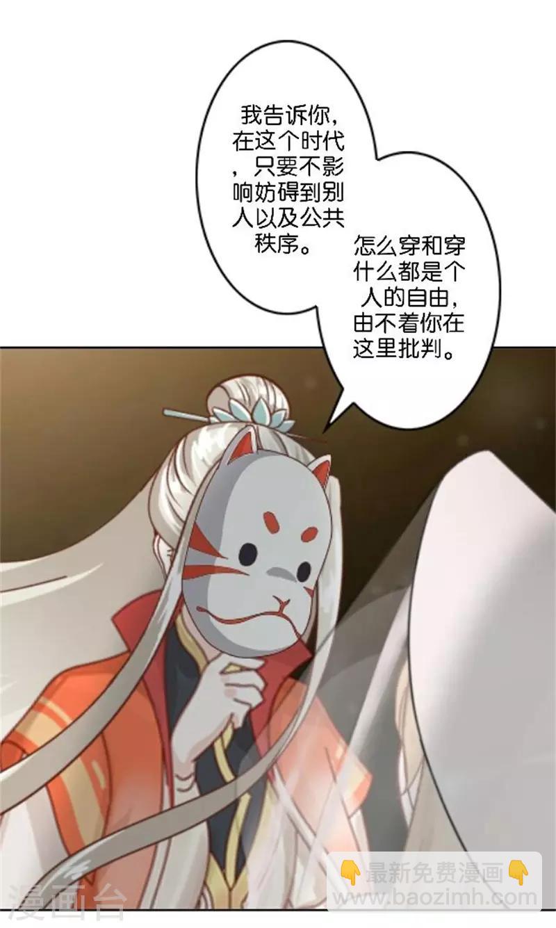 奔現吧！情緣 - 第41話 她就是最美的風景線 - 2