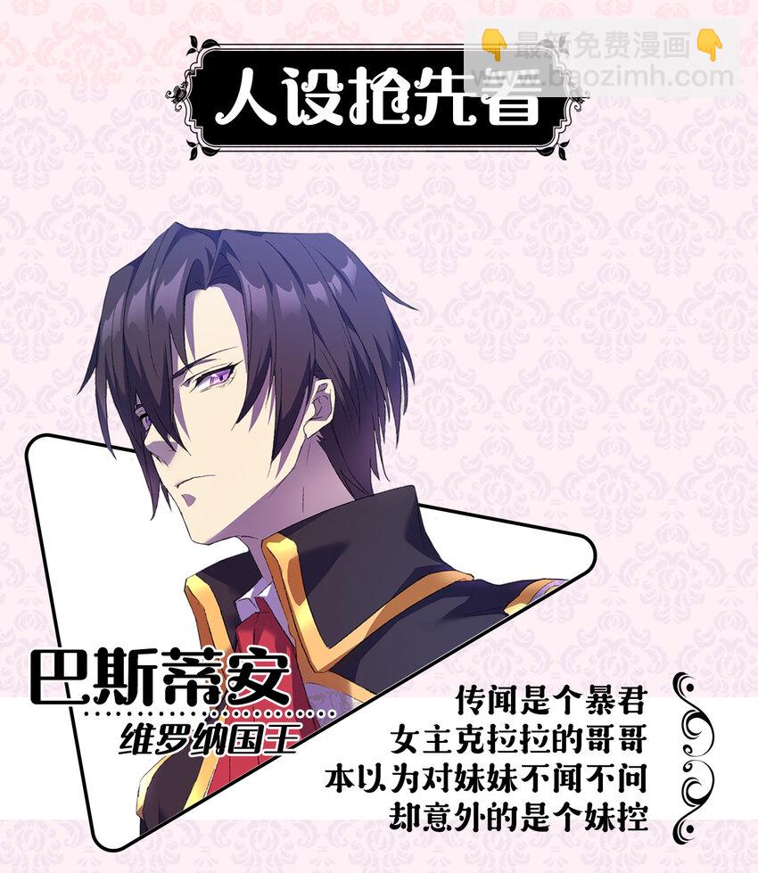 上线福利 追漫福利+人设抢先看-第1话