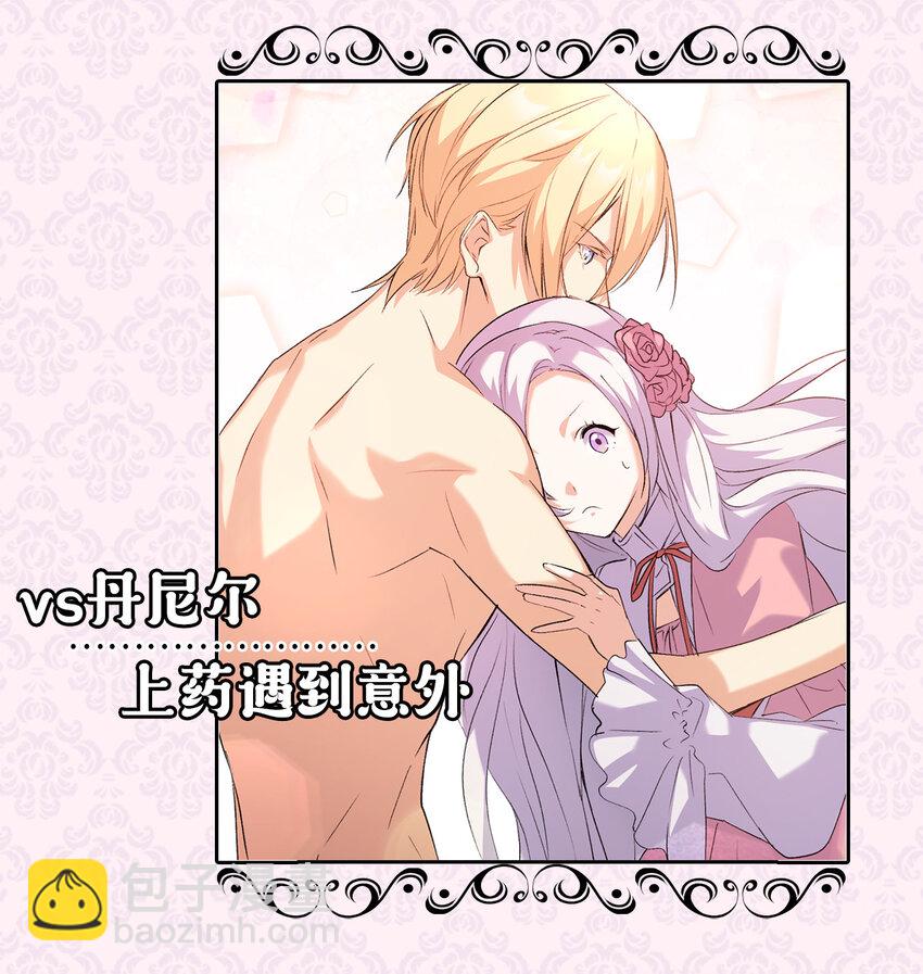 上线福利 追漫福利+人设抢先看-第1话