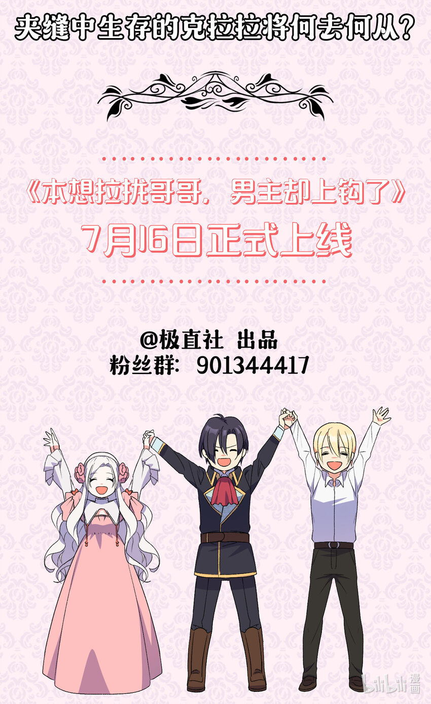 上线福利 追漫福利+人设抢先看-第1话