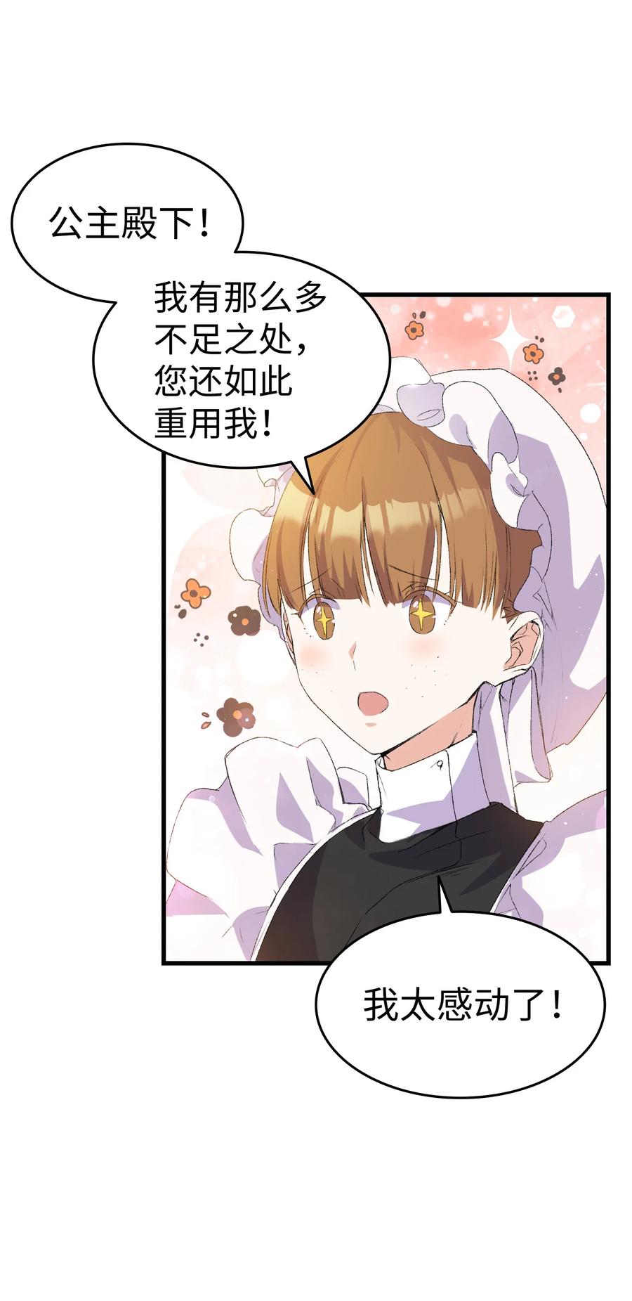 10 开始改变(1/2)-第11话