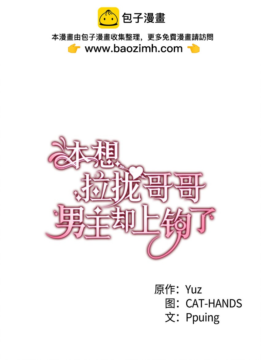 100 会听兄长的话(1/2)-第101话