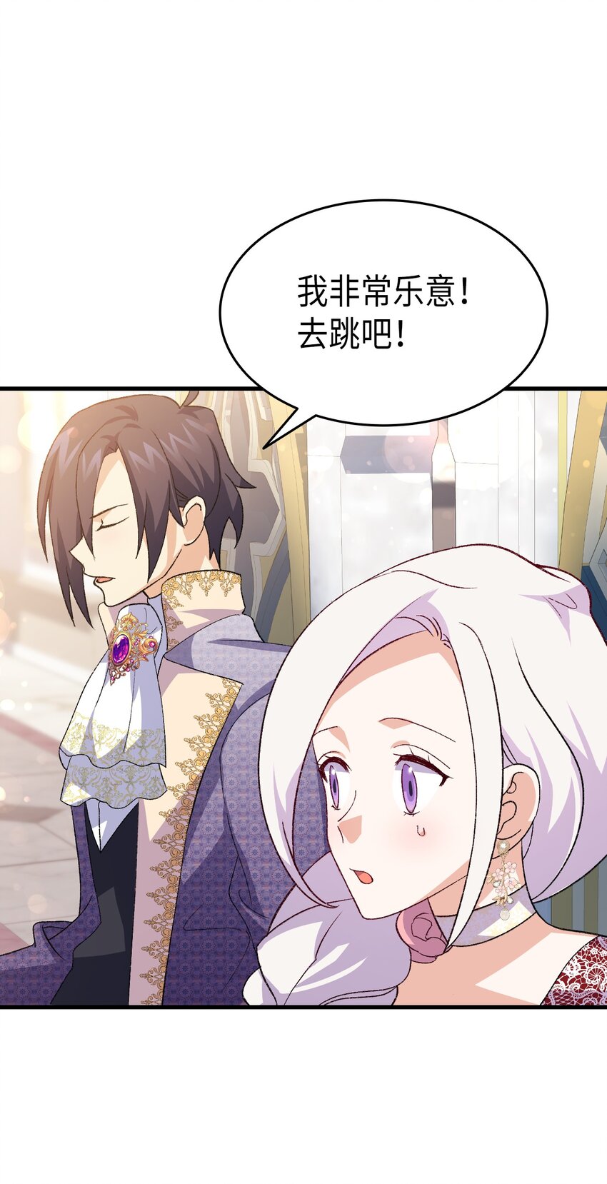 100 会听兄长的话(1/2)-第101话