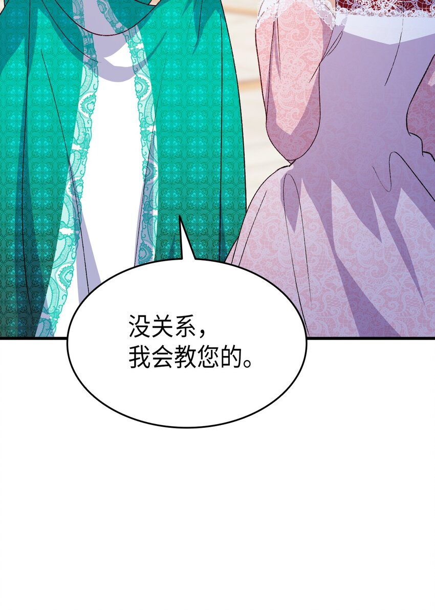 100 会听兄长的话(1/2)-第101话