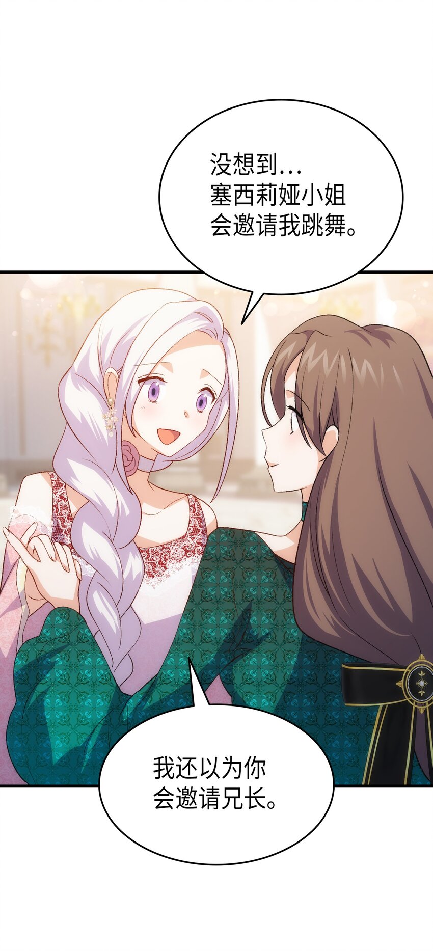 100 会听兄长的话(1/2)-第101话