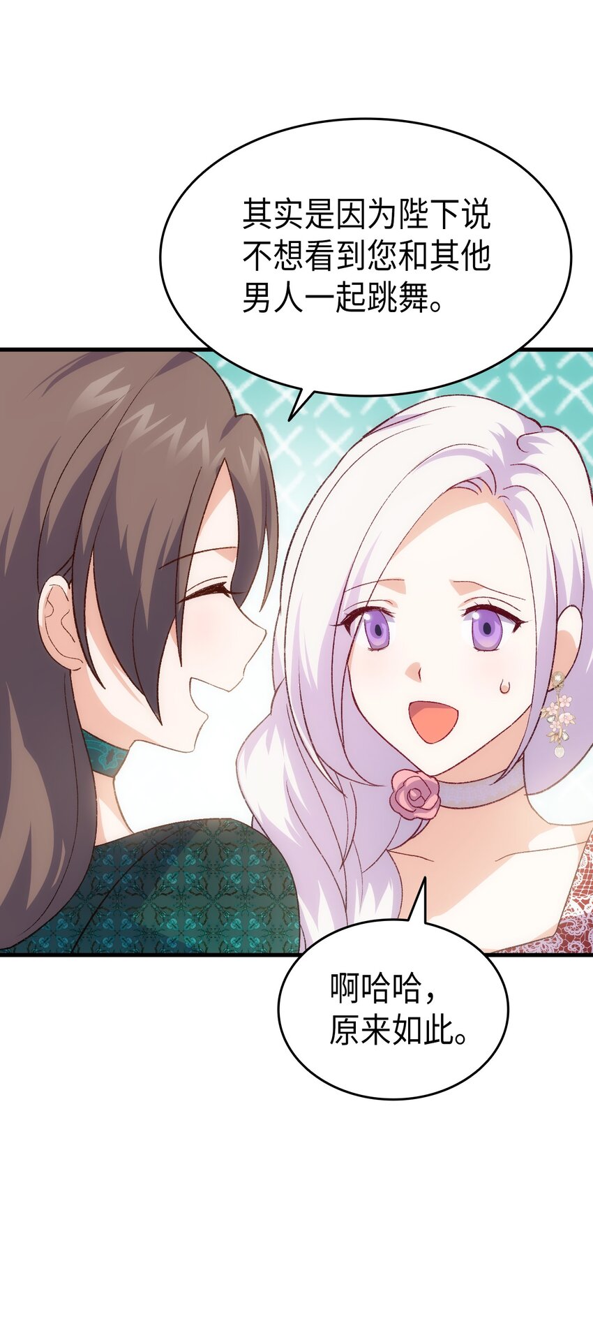 100 会听兄长的话(1/2)-第101话