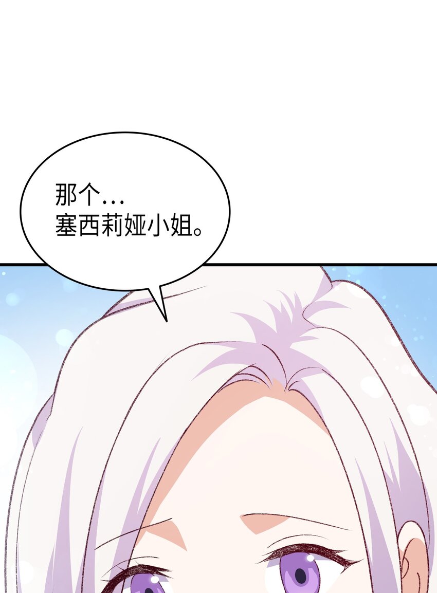 100 会听兄长的话(1/2)-第101话