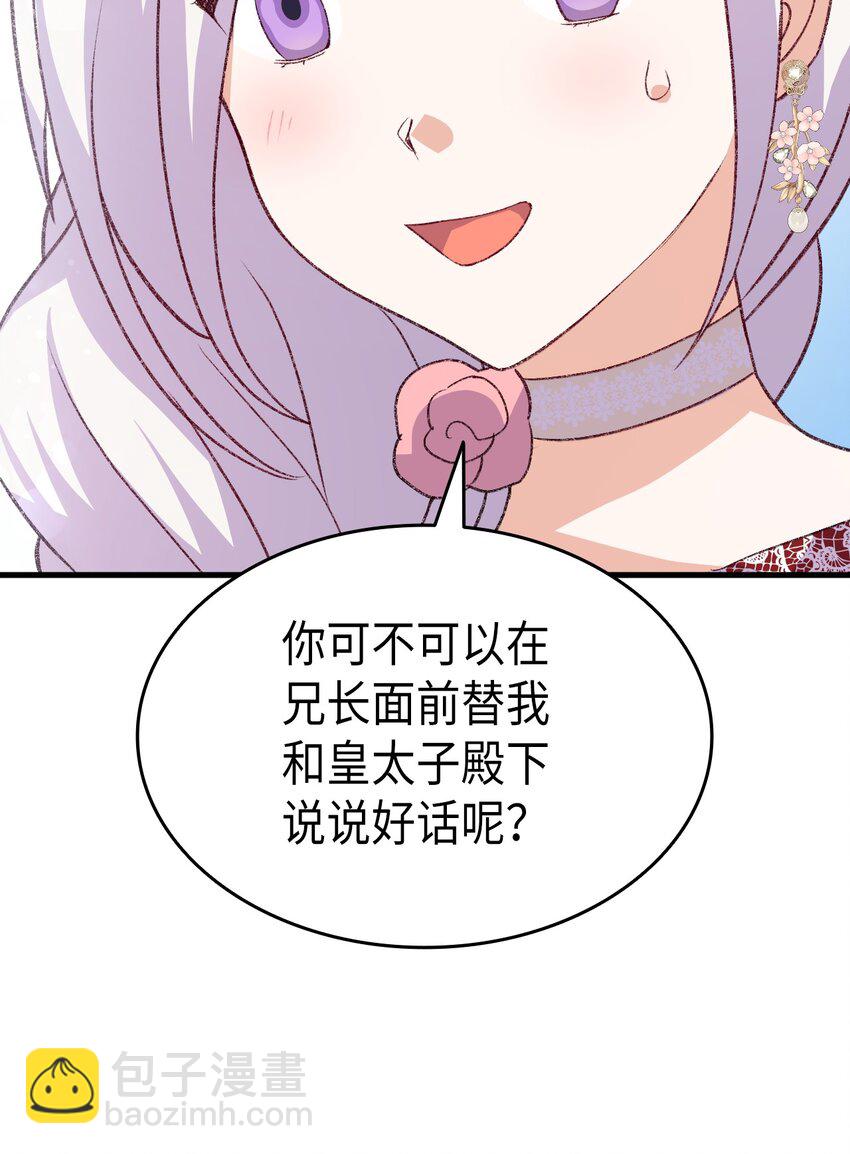 100 会听兄长的话(1/2)-第101话