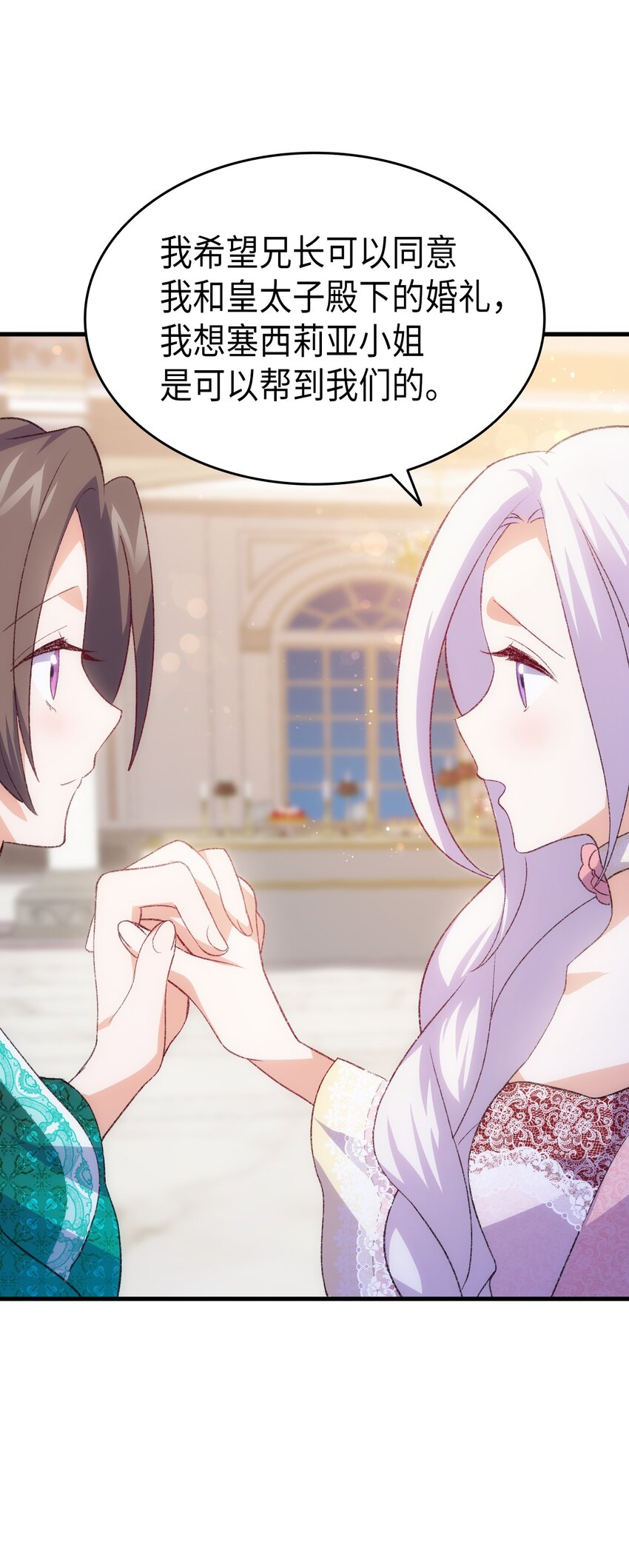 100 会听兄长的话(1/2)-第101话