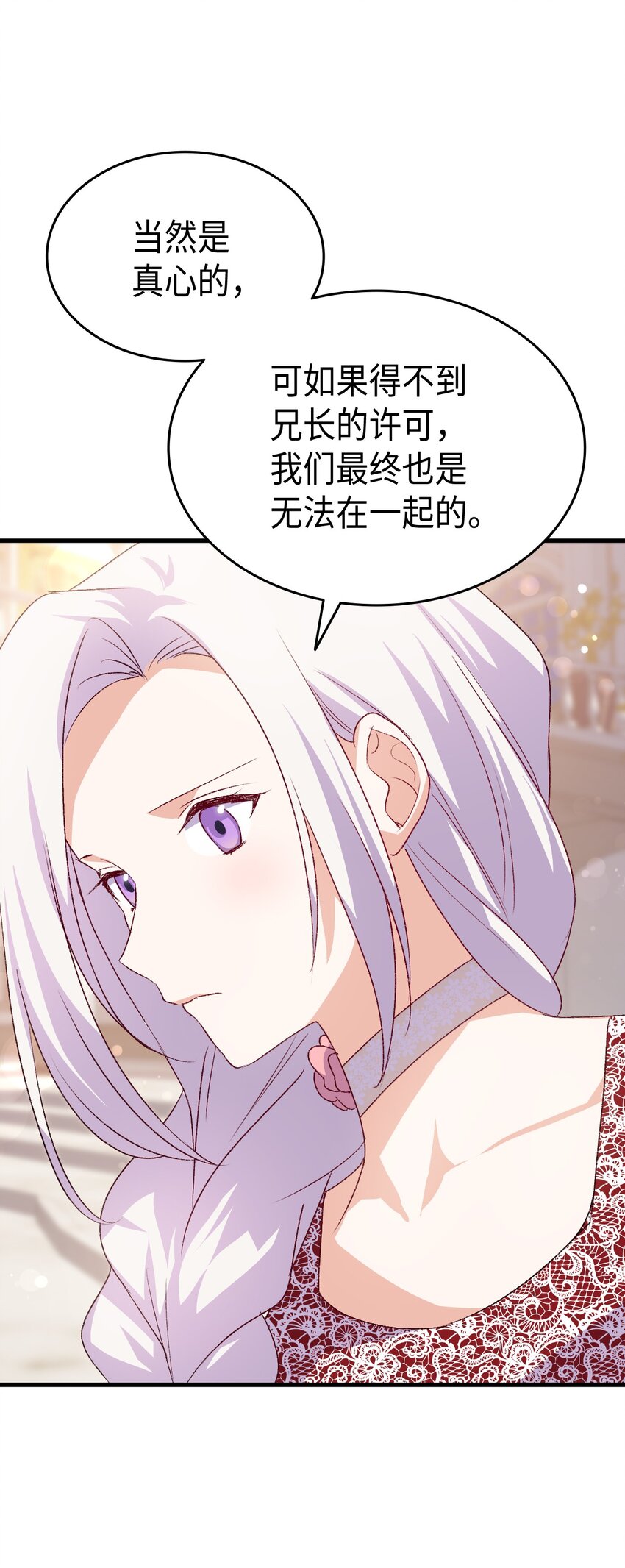 100 会听兄长的话(1/2)-第101话