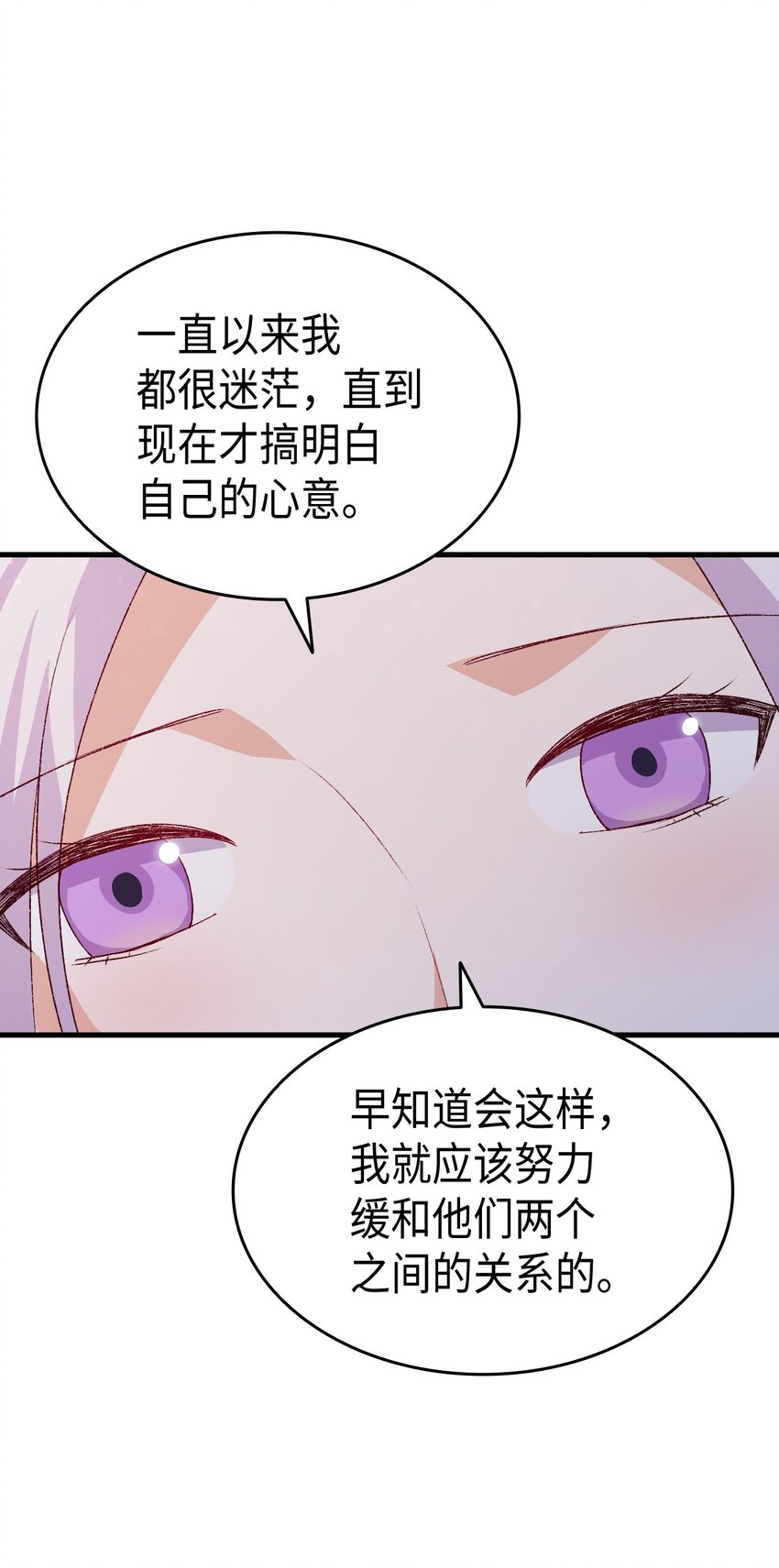 100 会听兄长的话(1/2)-第101话