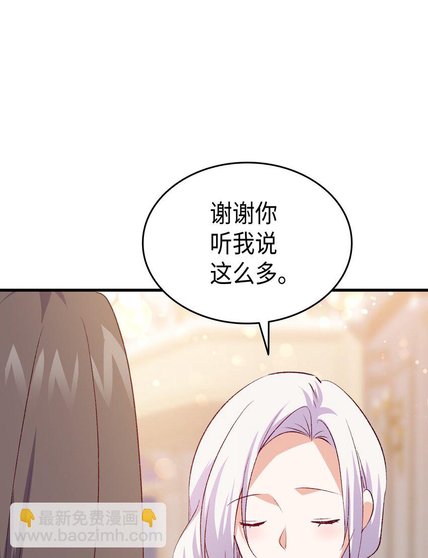 100 会听兄长的话(1/2)-第101话