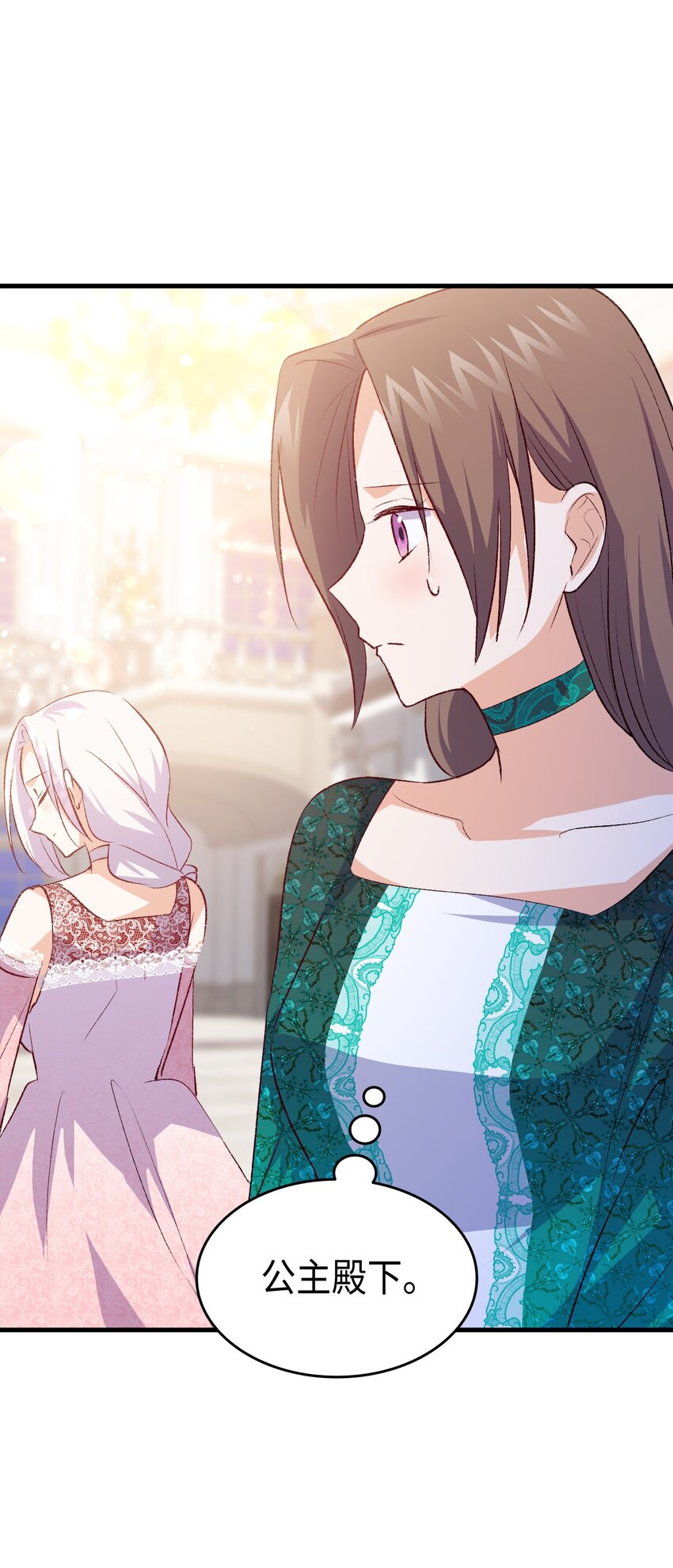 100 会听兄长的话(1/2)-第101话