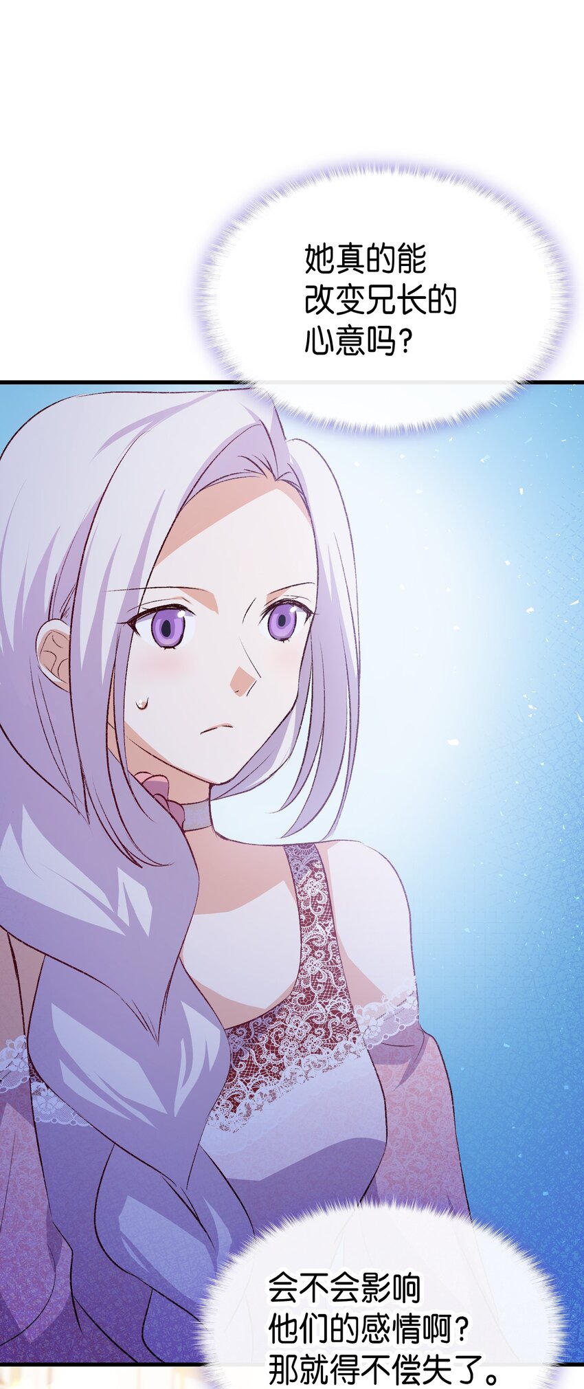 100 会听兄长的话(1/2)-第101话