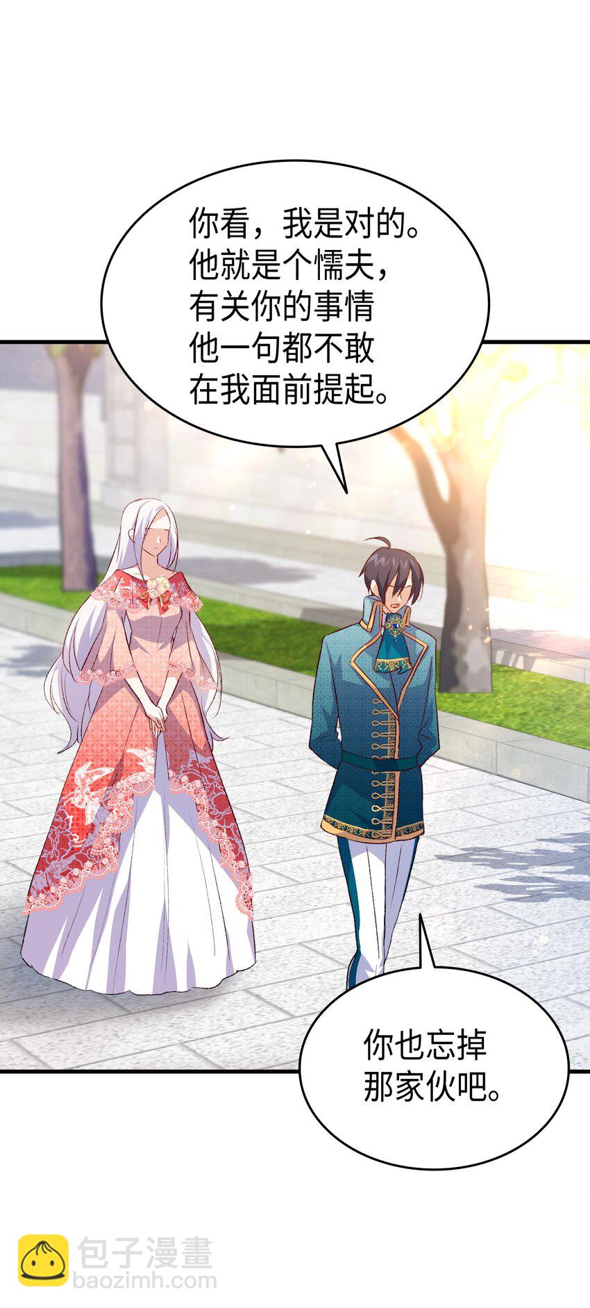 100 会听兄长的话(1/2)-第101话