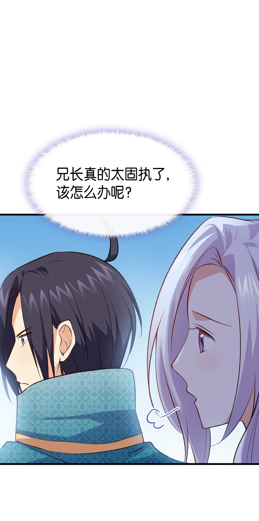 100 会听兄长的话(1/2)-第101话