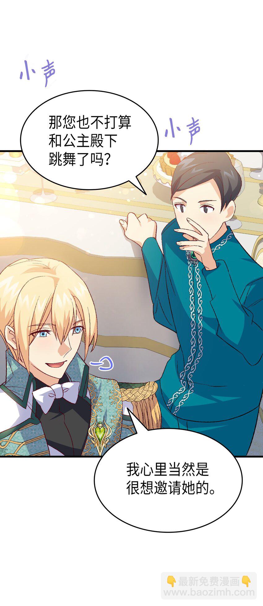 100 会听兄长的话(1/2)-第101话