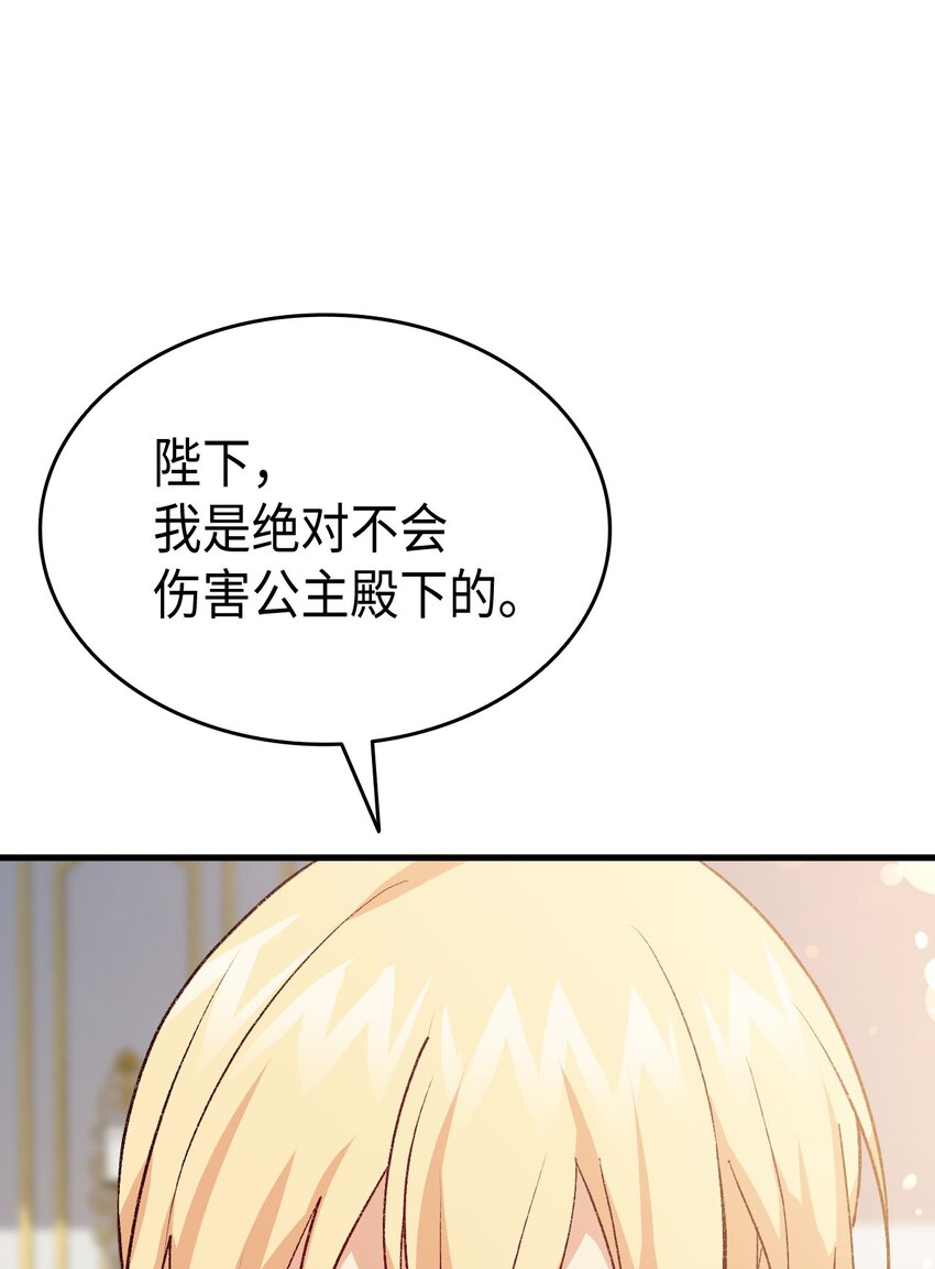 102 烟花(1/2)-第103话