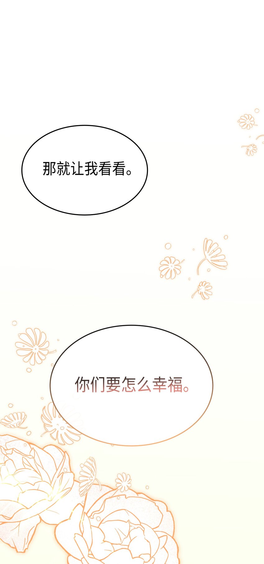 102 烟花(1/2)-第103话