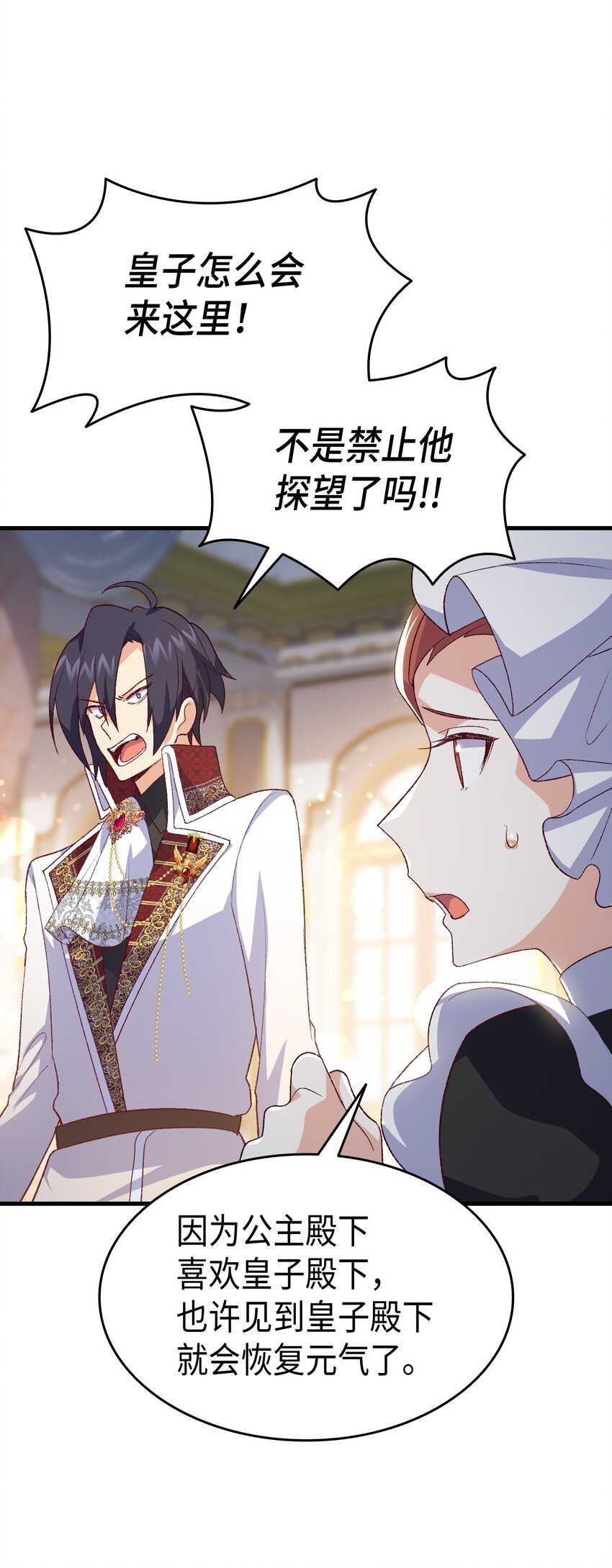 102 烟花(1/2)-第103话