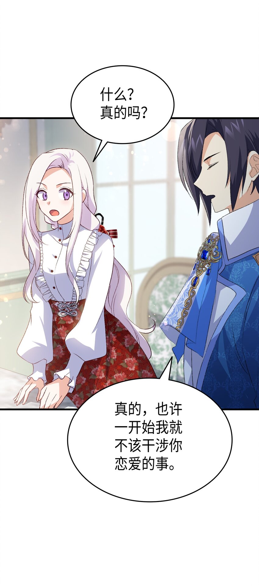 102 烟花(1/2)-第103话