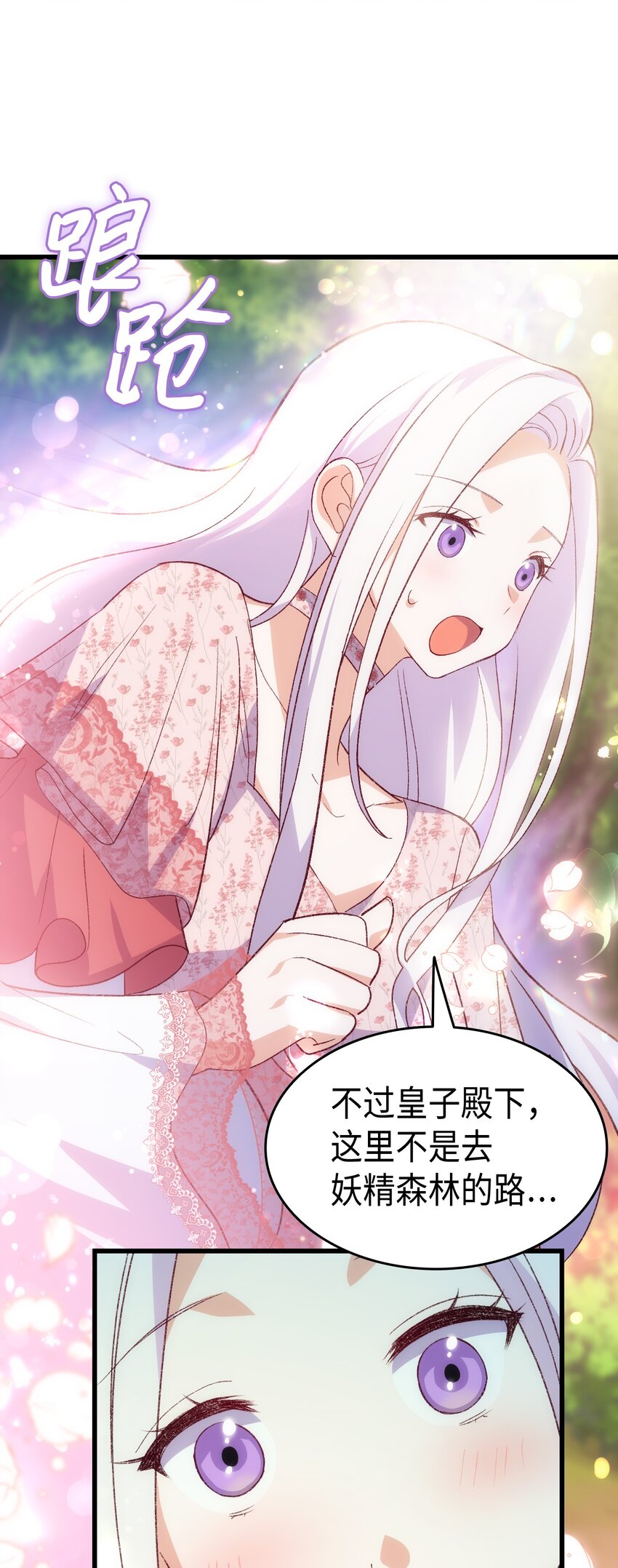 104 幸福结局(1/3)-第105话