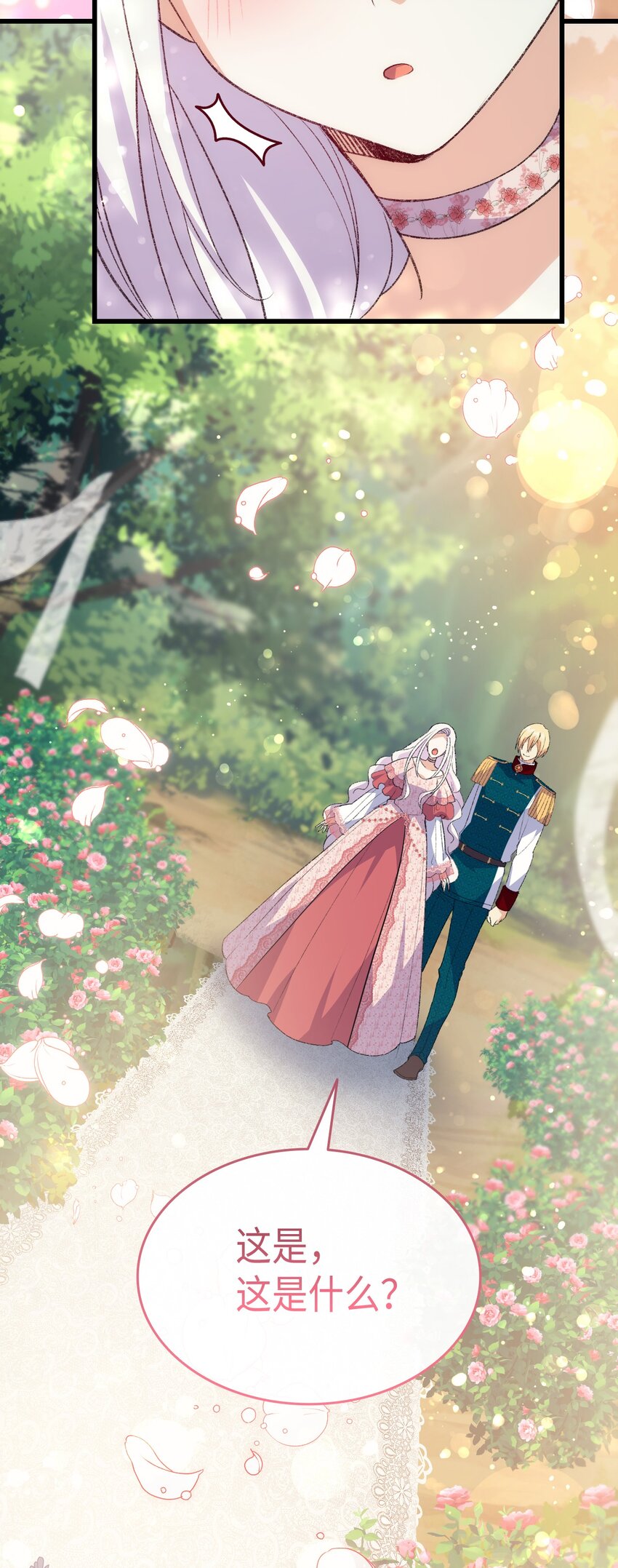 104 幸福结局(1/3)-第105话