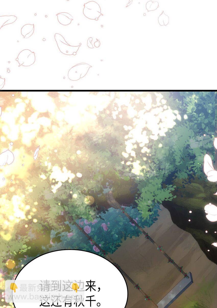 104 幸福结局(1/3)-第105话