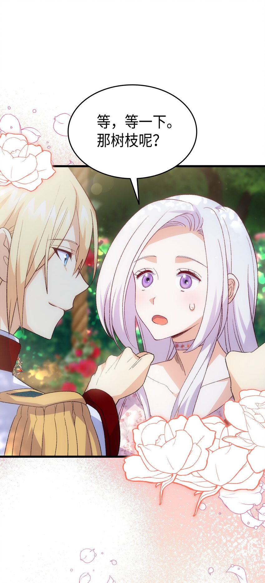 104 幸福结局(1/3)-第105话