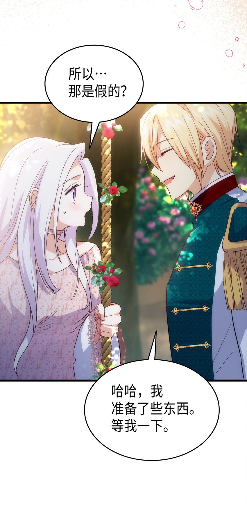 104 幸福结局(1/3)-第105话