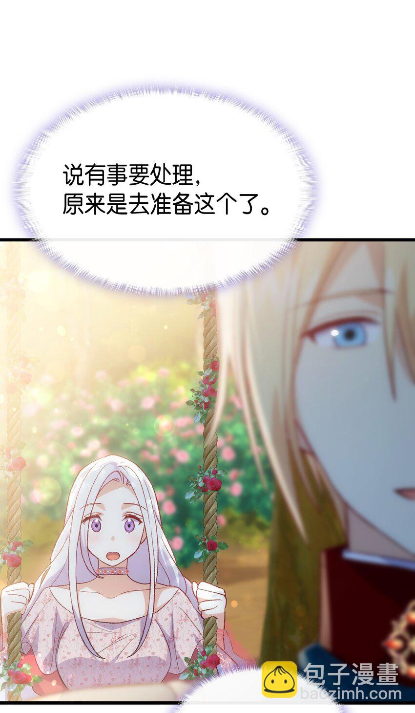 104 幸福结局(1/3)-第105话