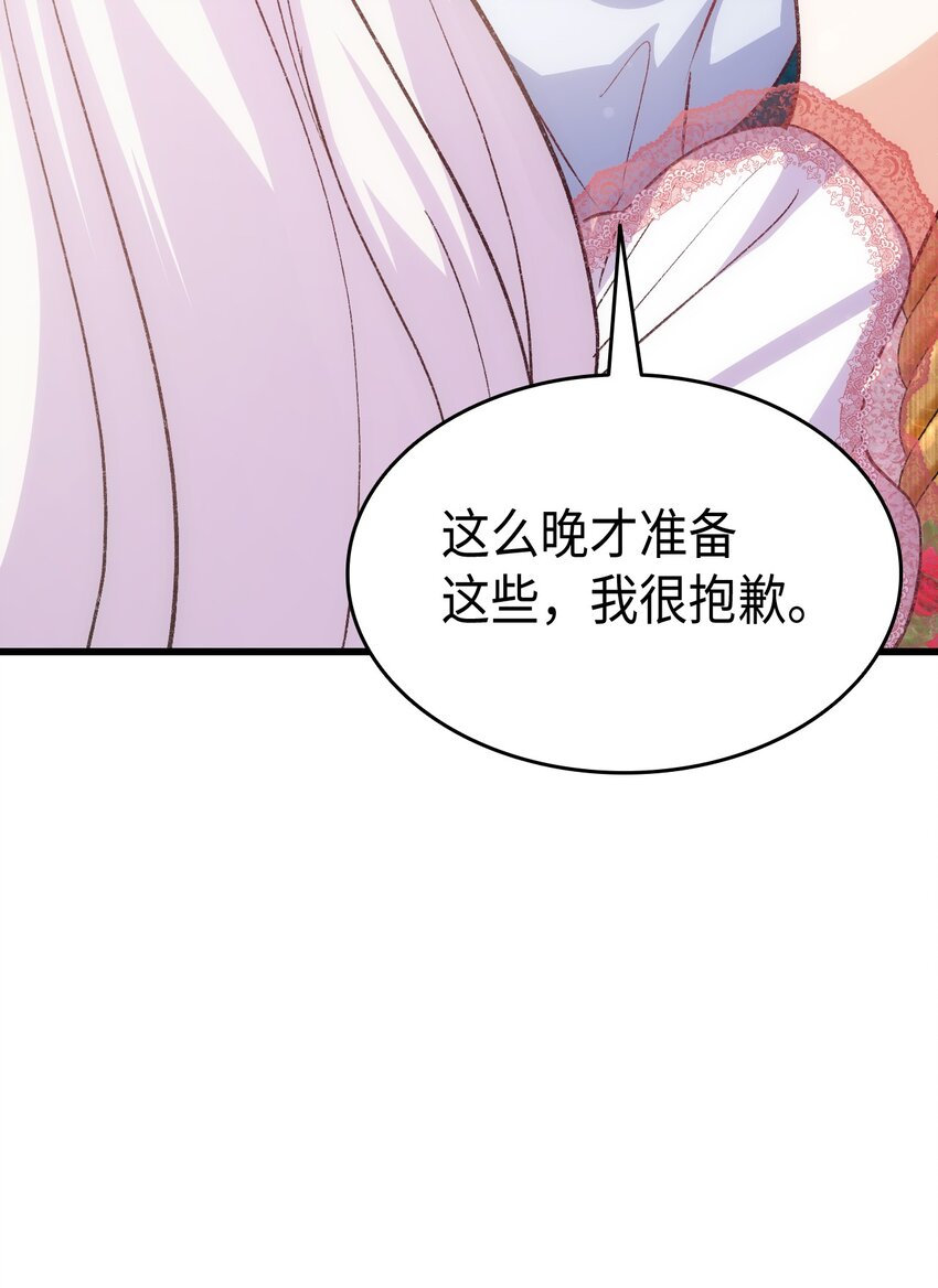 104 幸福结局(1/3)-第105话