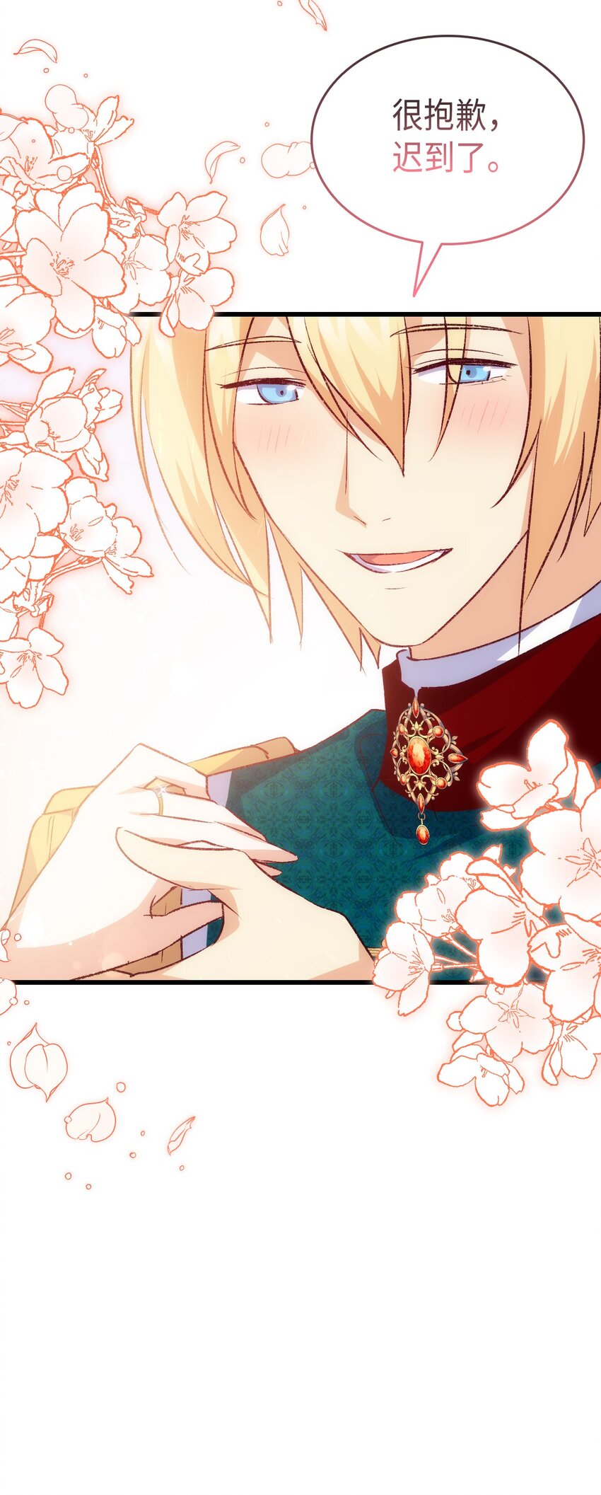 104 幸福结局(1/3)-第105话