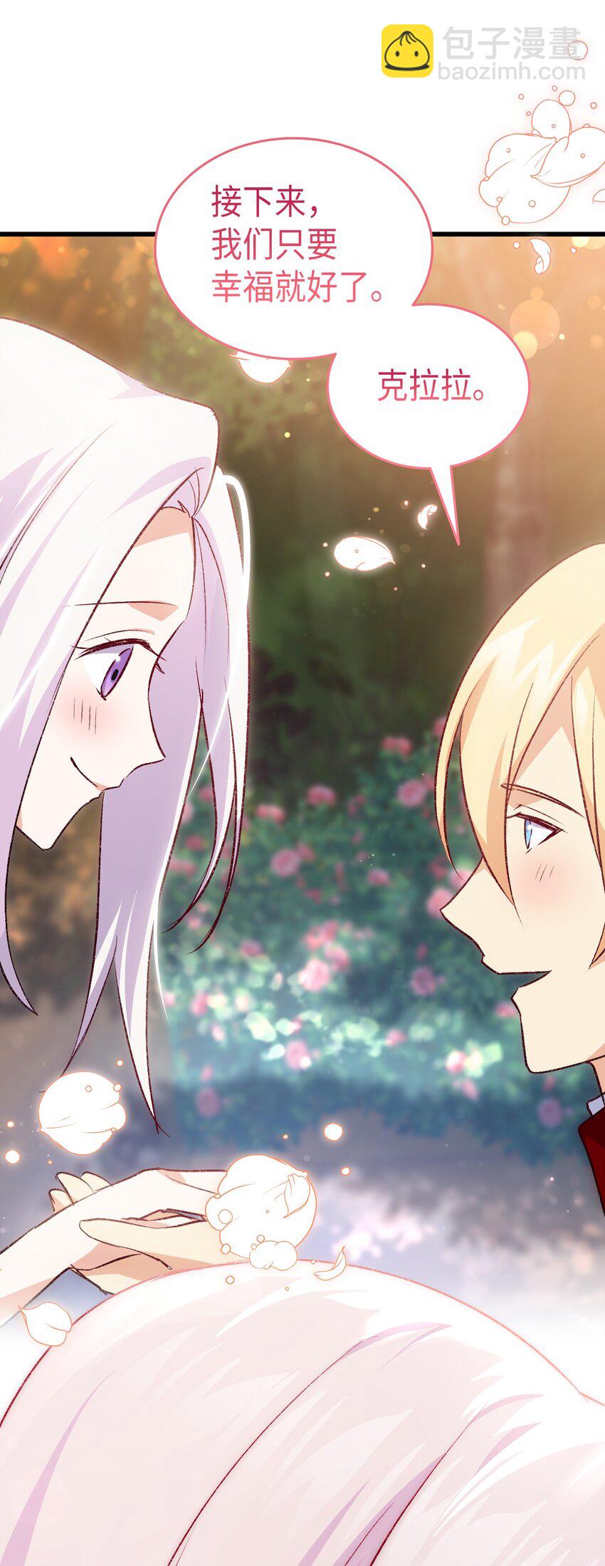 104 幸福结局(1/3)-第105话